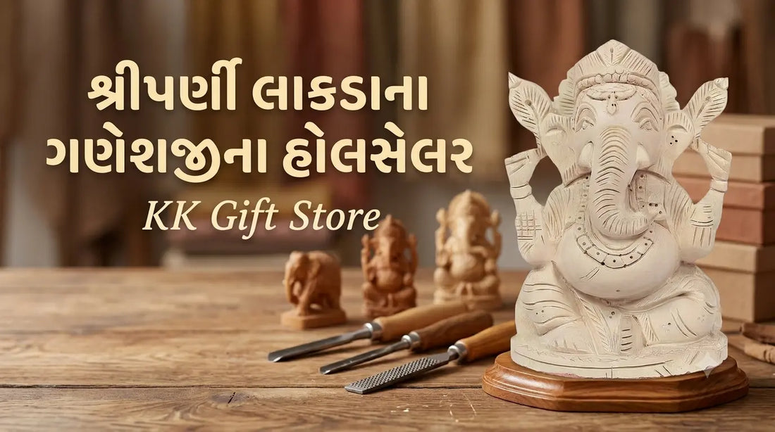 ગુજરાતના વેપારીઓ માટે KK Gift Store જયપુરના શ્રીપર્ણી લાકડાના ગણેશજી